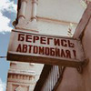 фото на странице Колючка фото на странице Колючка