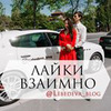 разместить рекламу в блоге Анастасия Лебедева разместить рекламу в блоге Анастасия Лебедева