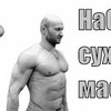 новое фото superbiceps новое фото superbiceps