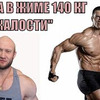 фото на странице superbiceps фото на странице superbiceps
