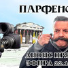 реклама на блоге Леонид Парфёнов реклама на блоге Леонид Парфёнов