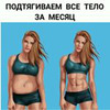 реклама у блоггера Фитнес Фо Вумен реклама у блоггера Фитнес Фо Вумен