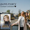 реклама у блоггера Яна Климченко реклама у блоггера Яна Климченко
