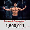 фотография Алексей Столяров фотография Алексей Столяров