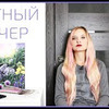 новое фото Снежная Виктория новое фото Снежная Виктория