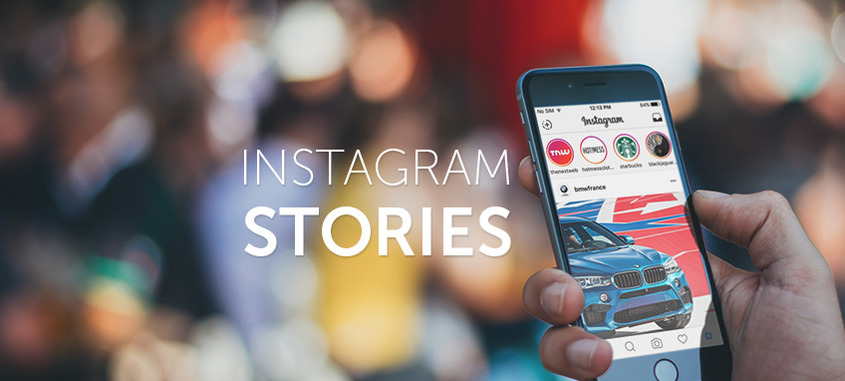 Instagram Stories для бизнеса: рекомендации и кейсы