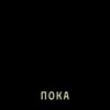 реклама у блоггера Адель Сергеенкова реклама у блоггера Адель Сергеенкова