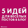 реклама у блоггера Анна Шуст реклама у блоггера Анна Шуст
