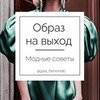 заказать рекламу у блогера Гала Фэйшенлаб заказать рекламу у блогера Гала Фэйшенлаб