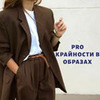 разместить рекламу в блоге Дарья Хеппиест лук разместить рекламу в блоге Дарья Хеппиест лук