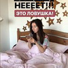 фото Катя Бакшина фото Катя Бакшина