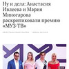 лучшие фото Мария Миногарова лучшие фото Мария Миногарова