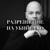 заказать рекламу у блоггера Эснер Дмитрий заказать рекламу у блоггера Эснер Дмитрий