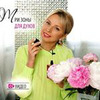 реклама в блоге Инна Сушкова реклама в блоге Инна Сушкова