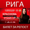 фотография Наташа Краснова фотография Наташа Краснова