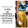 реклама в блоге Алекса Стилист реклама в блоге Алекса Стилист