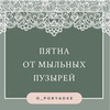 фото на странице Елена O_poryadke фото на странице Елена O_poryadke