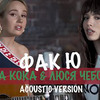 фотография klavacoca фотография klavacoca