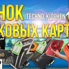 фото на странице technoknyaz фото на странице technoknyaz