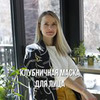 заказать рекламу у блоггера Ольга Бистерфельд заказать рекламу у блоггера Ольга Бистерфельд