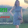фото katyaworldchannel фото katyaworldchannel