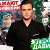 новое фото sobolevv новое фото sobolevv
