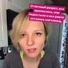 фотография Ася Нитарелки фотография Ася Нитарелки