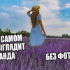 фото на странице alinacharova фото на странице alinacharova