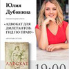 фото на странице Юлия Дубинина фото на странице Юлия Дубинина