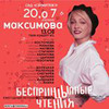 новое фото Полина Максимова новое фото Полина Максимова