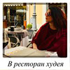новое фото Елена Руцман новое фото Елена Руцман