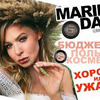 фотография marinadali фотография marinadali