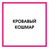 фотография Татьяна Никонова фотография Татьяна Никонова