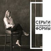 заказать рекламу у блоггера Елена Ефремова заказать рекламу у блоггера Елена Ефремова