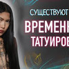 заказать рекламу у блогера elenabaskytattoo заказать рекламу у блогера elenabaskytattoo