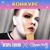 новое фото Игорь Синяк новое фото Игорь Синяк