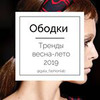 реклама на блоге Гала Фэйшенлаб реклама на блоге Гала Фэйшенлаб