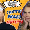 фото на странице taanyyyaa фото на странице taanyyyaa