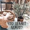 фото на странице Алена Главинская фото на странице Алена Главинская