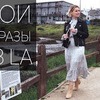 фотография dariatrofimova фотография dariatrofimova