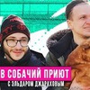 фото на странице zloilarin фото на странице zloilarin
