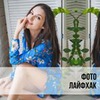 фото на странице Вероника Котлярова фото на странице Вероника Котлярова