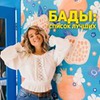 реклама в блоге Ксения Минаковская реклама в блоге Ксения Минаковская