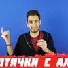 заказать рекламу у блоггера Николай Асланян заказать рекламу у блоггера Николай Асланян