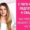реклама у блоггера katyakeshchyan реклама у блоггера katyakeshchyan
