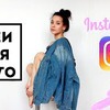 заказать рекламу у блогера Аделия Мэлтон заказать рекламу у блогера Аделия Мэлтон