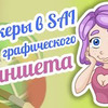 реклама на блоге nastyanestio реклама на блоге nastyanestio