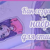 реклама в блоге nastyanestio реклама в блоге nastyanestio