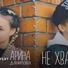 реклама в блоге arinadanilova_official реклама в блоге arinadanilova_official