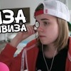 реклама в блоге l1zzka реклама в блоге l1zzka